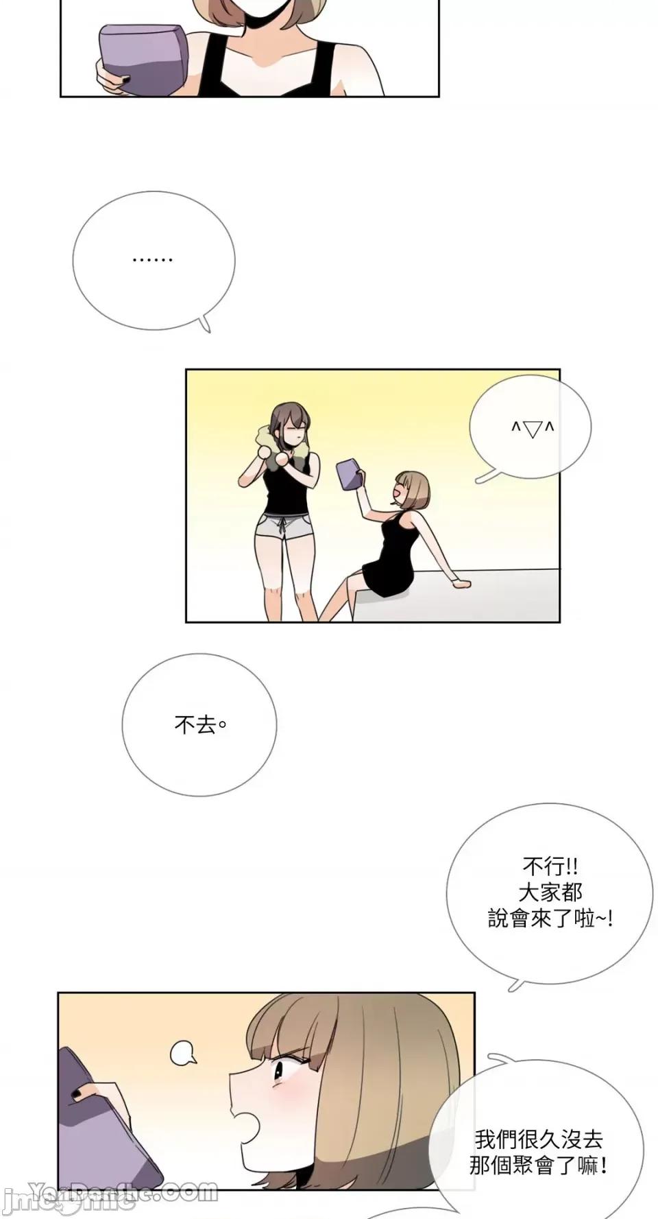 Talk Talk to Me-69 第3页