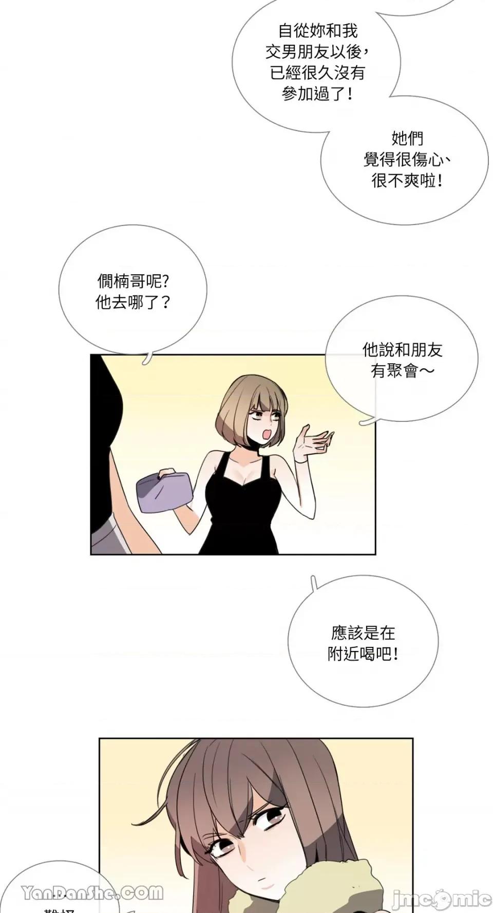 Talk Talk to Me-69 第4页