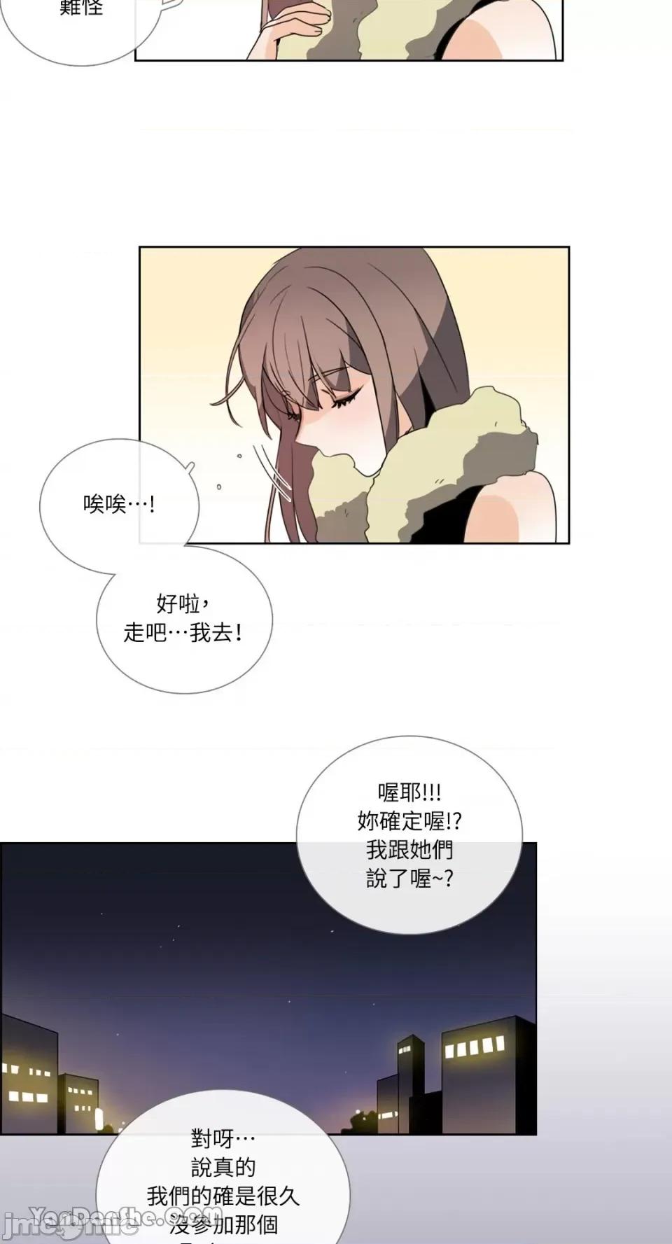 Talk Talk to Me-69 第5页