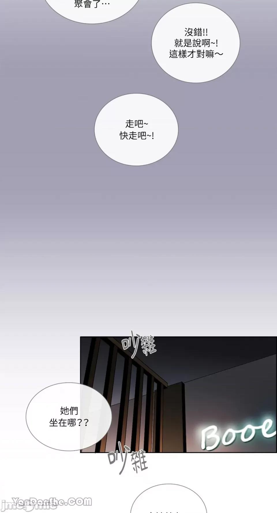 Talk Talk to Me-69 第6页