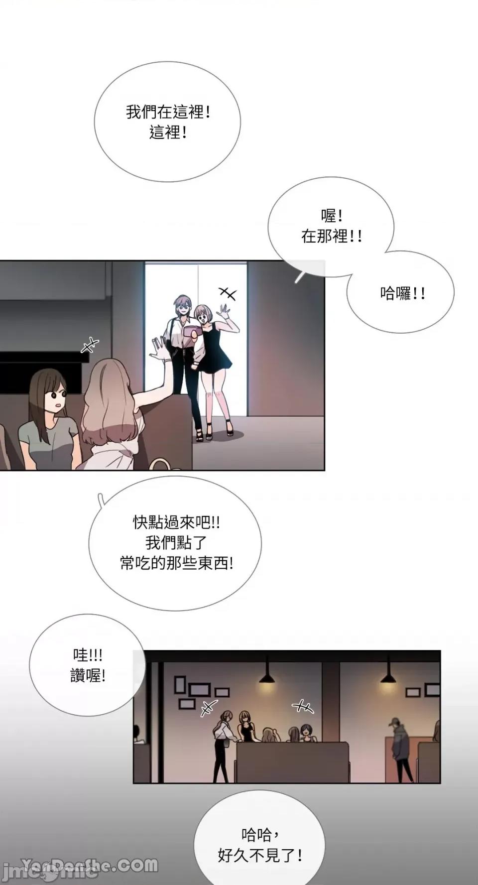 Talk Talk to Me-69 第9页