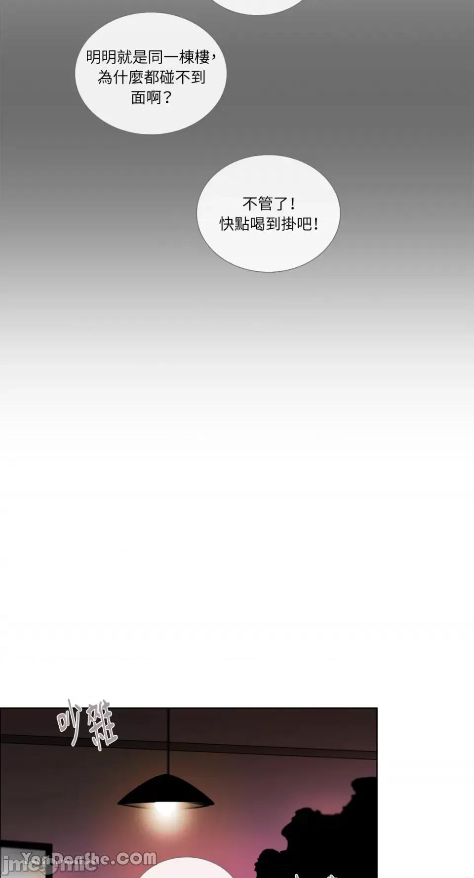 Talk Talk to Me-69 第10页