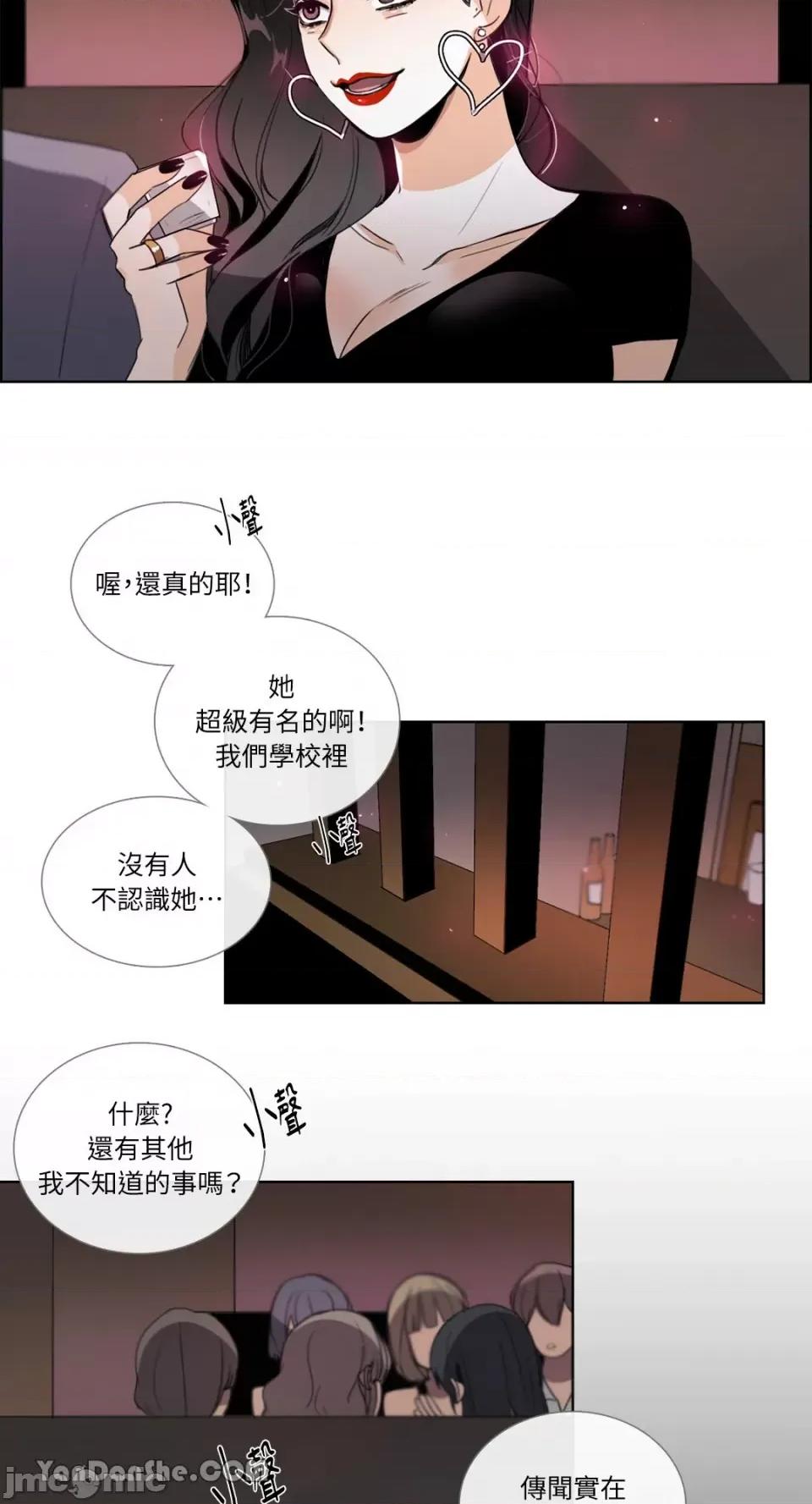 Talk Talk to Me-69 第13页