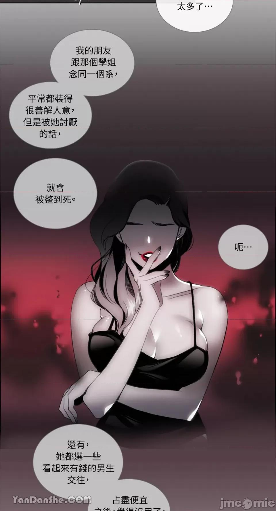 Talk Talk to Me-69 第14页