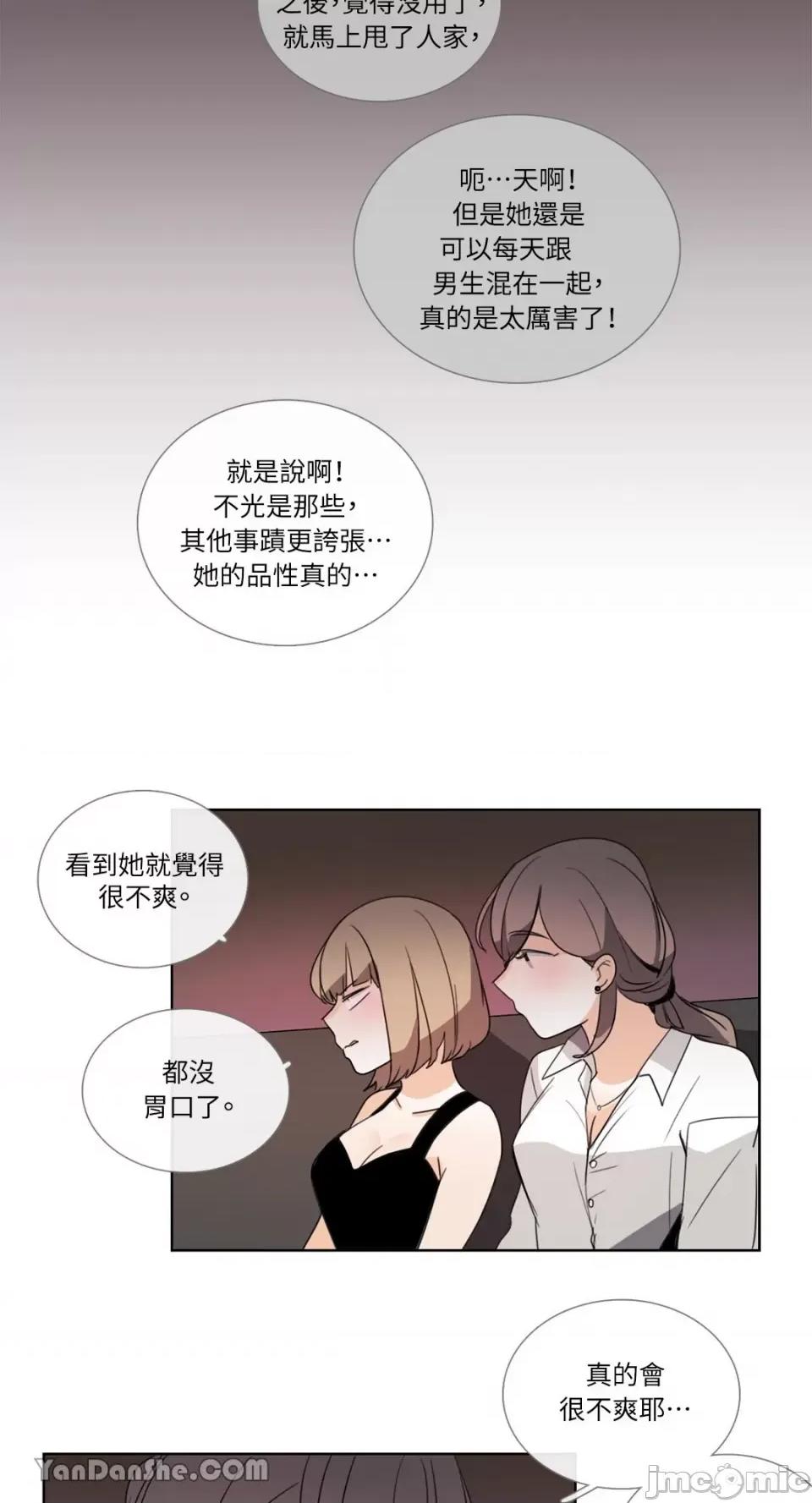Talk Talk to Me-69 第15页