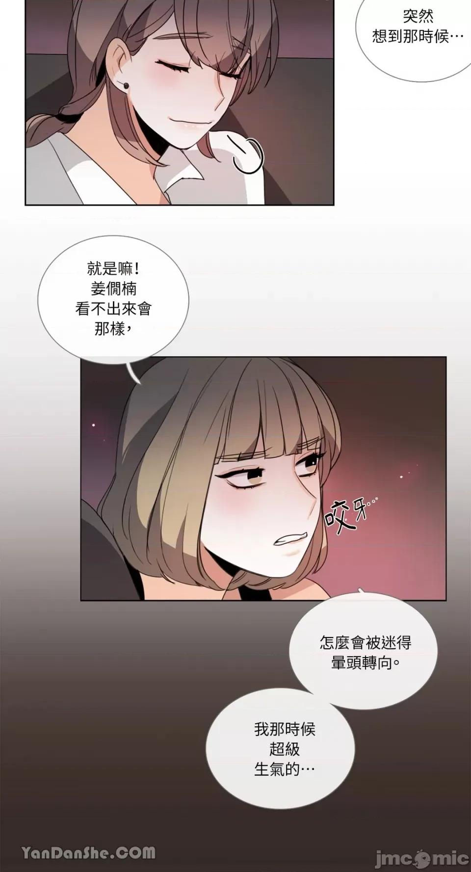 Talk Talk to Me-69 第16页