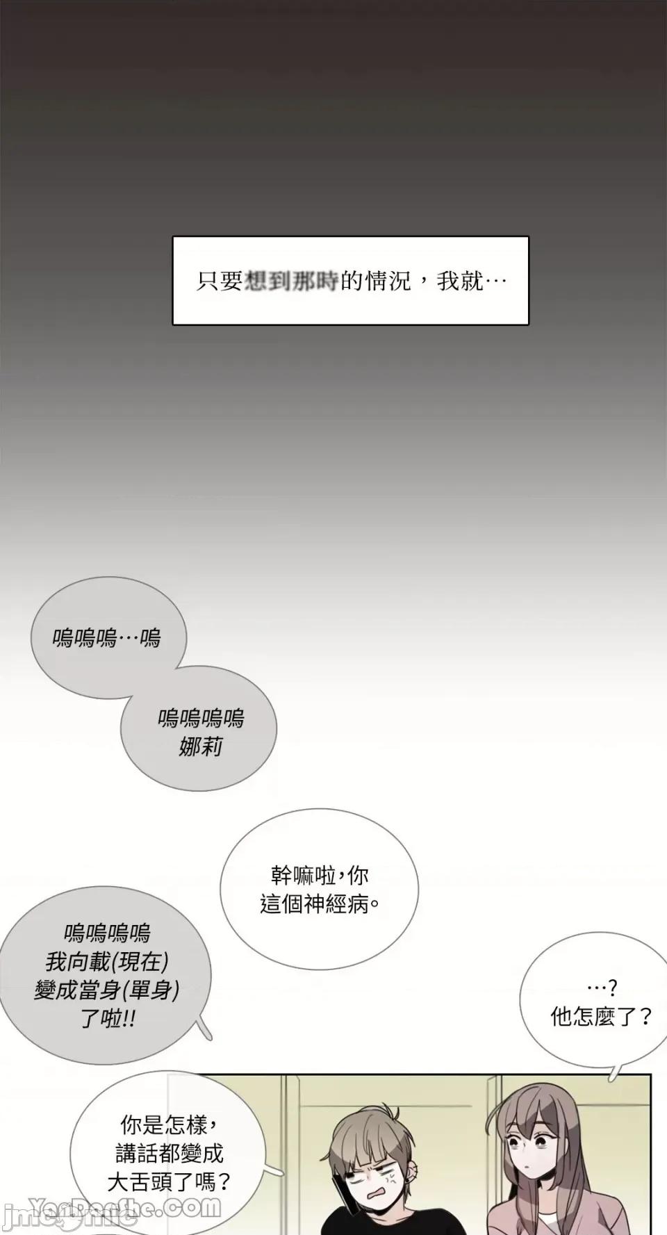 Talk Talk to Me-69 第17页