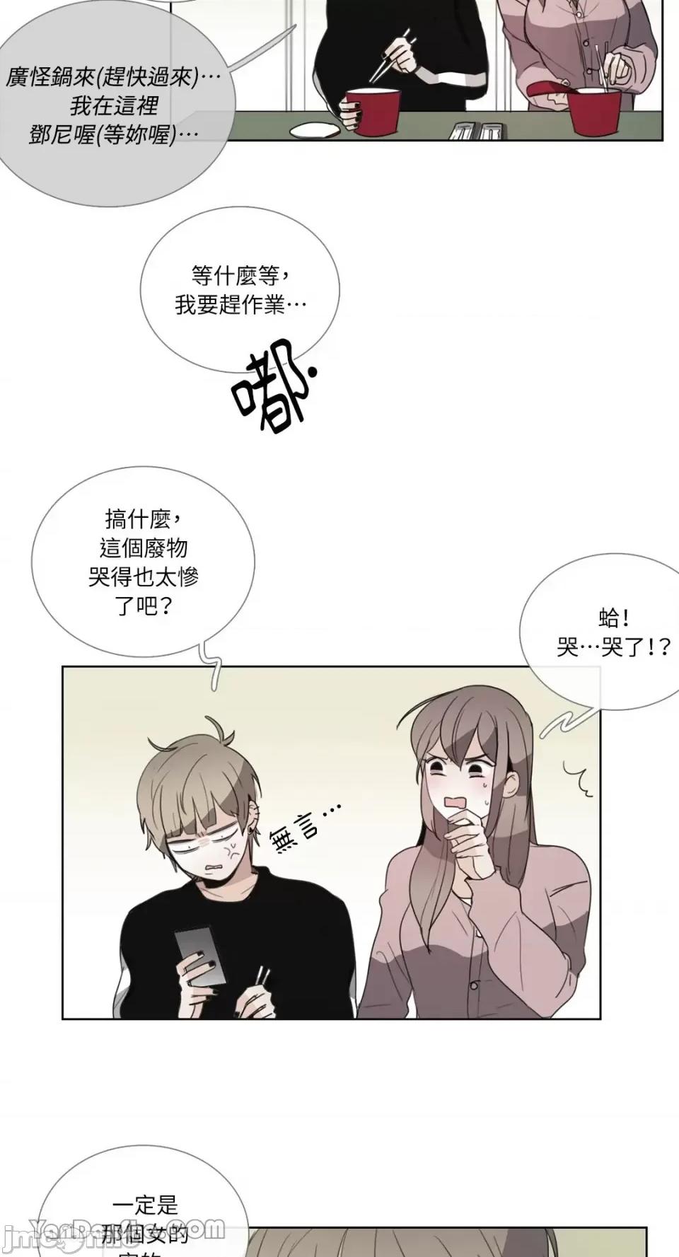 Talk Talk to Me-69 第18页