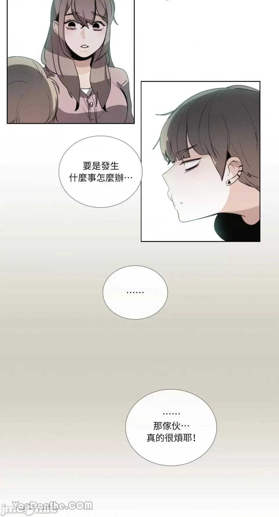 Talk Talk to Me-69 第20页