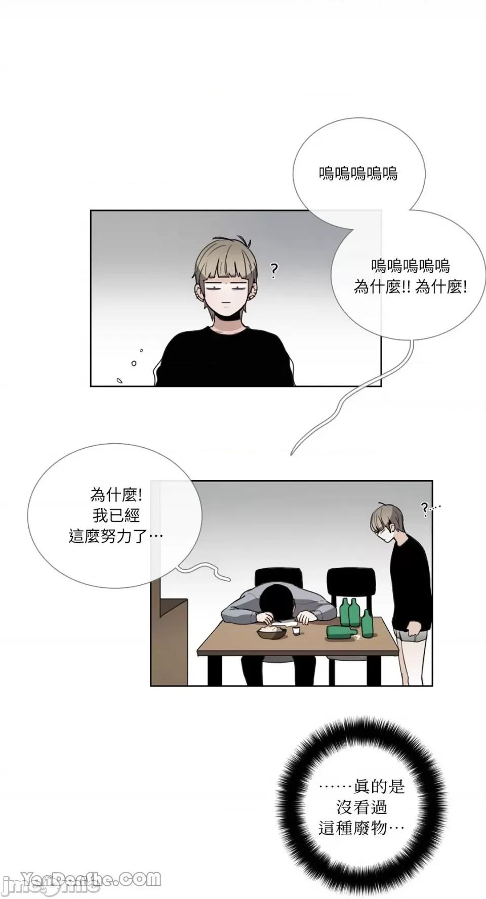 Talk Talk to Me-69 第21页
