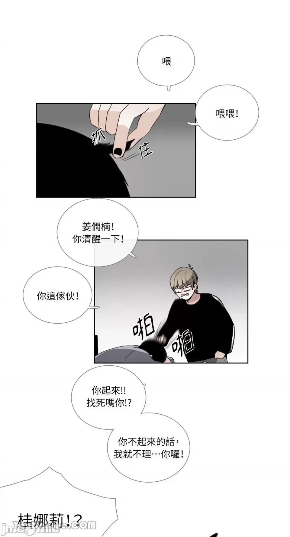 Talk Talk to Me-69 第22页