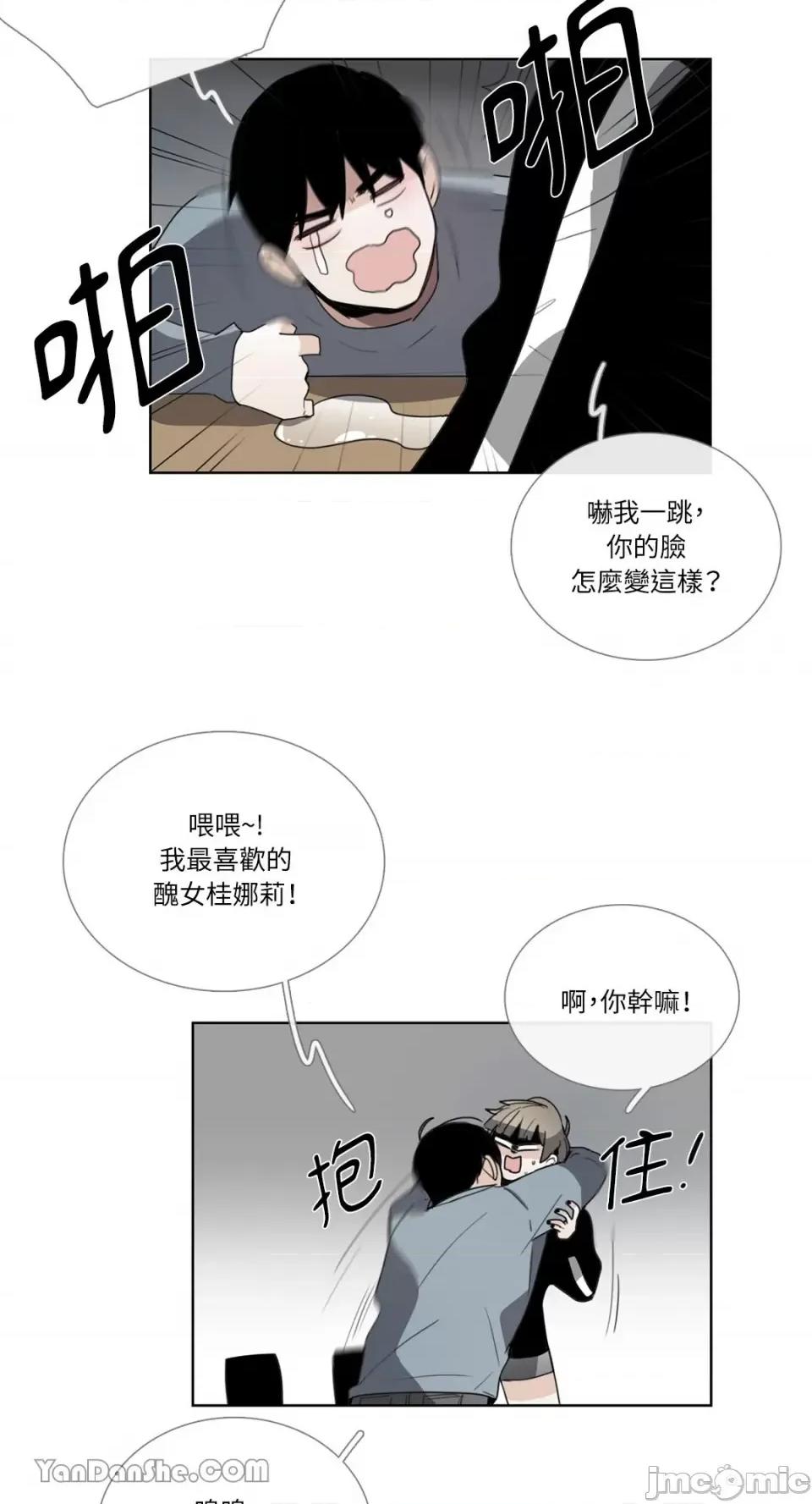 Talk Talk to Me-69 第23页