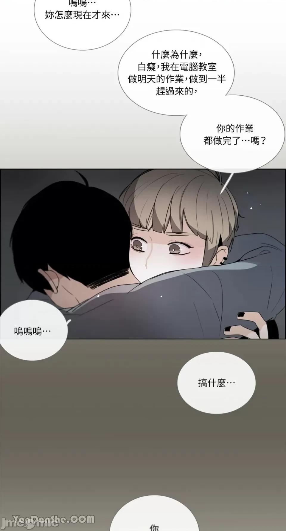 Talk Talk to Me-69 第24页