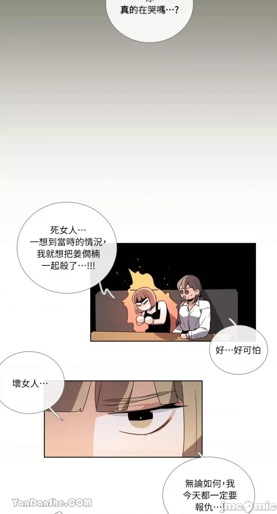 Talk Talk to Me-69 第25页