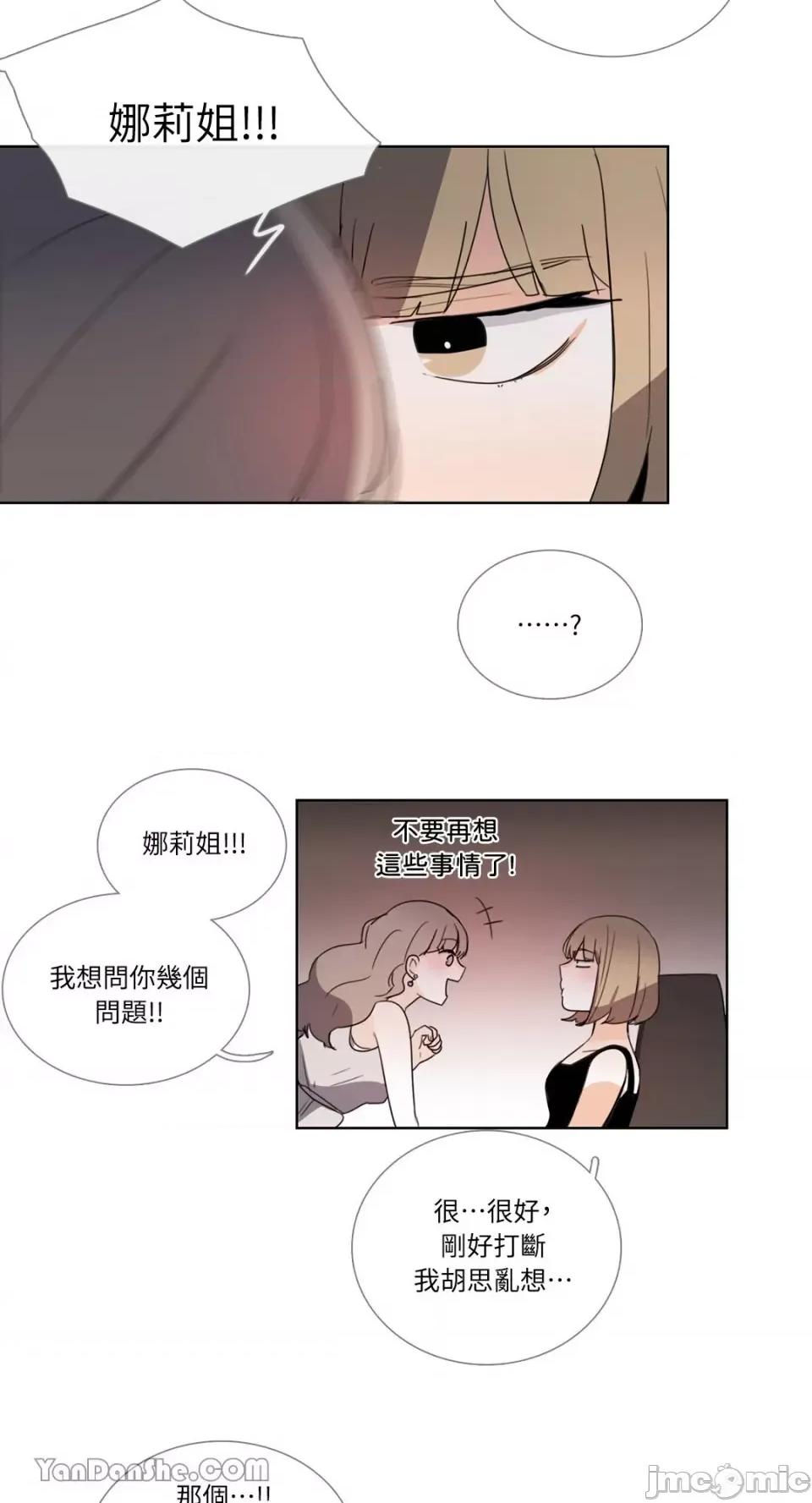 Talk Talk to Me-69 第26页