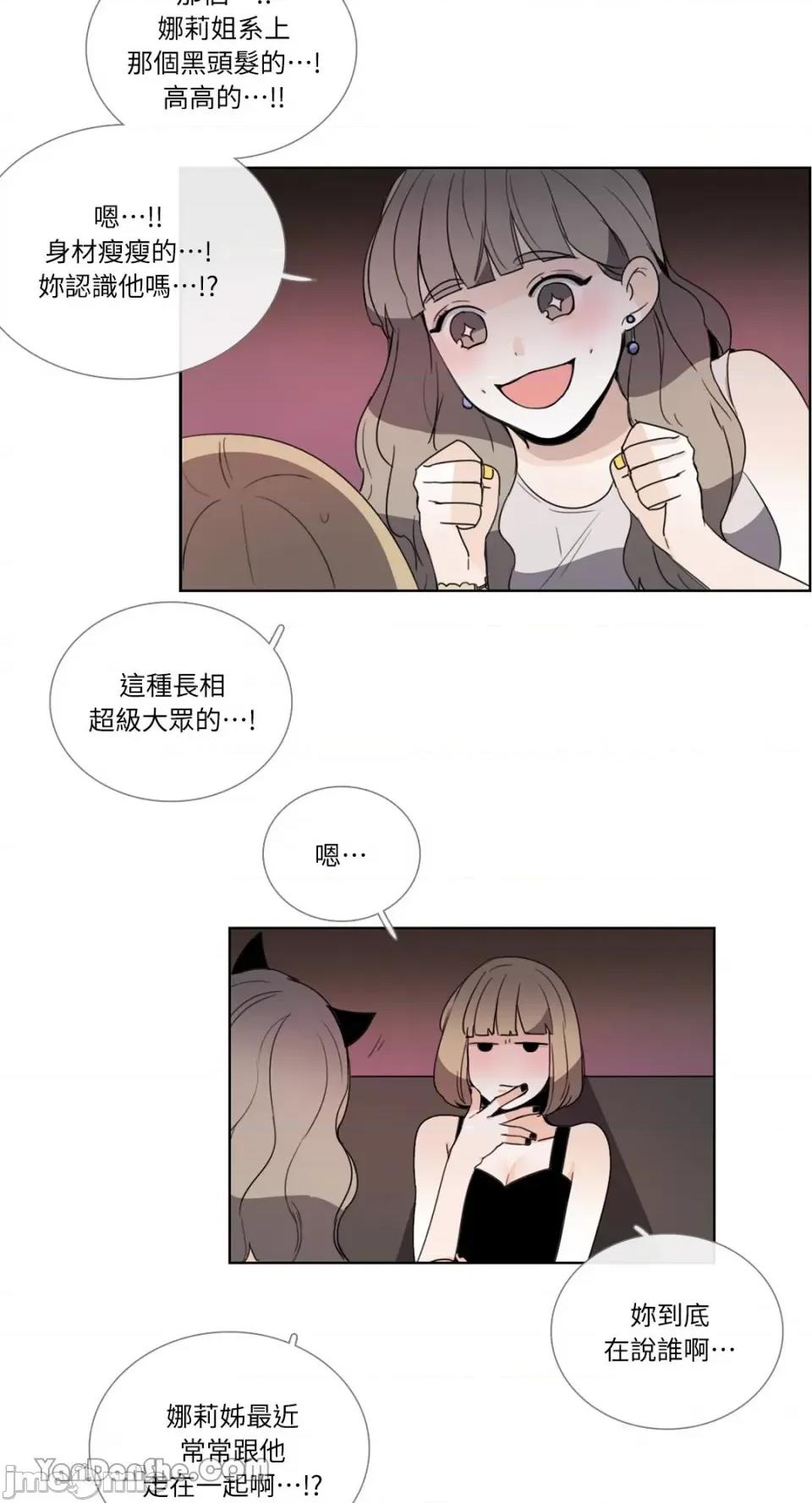 Talk Talk to Me-69 第27页