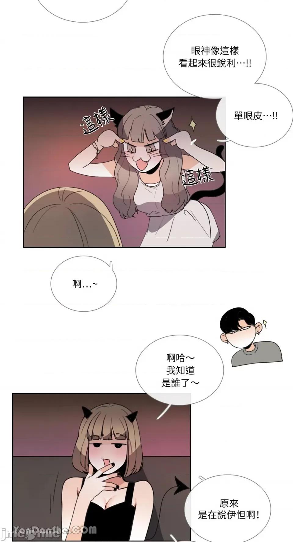 Talk Talk to Me-69 第28页