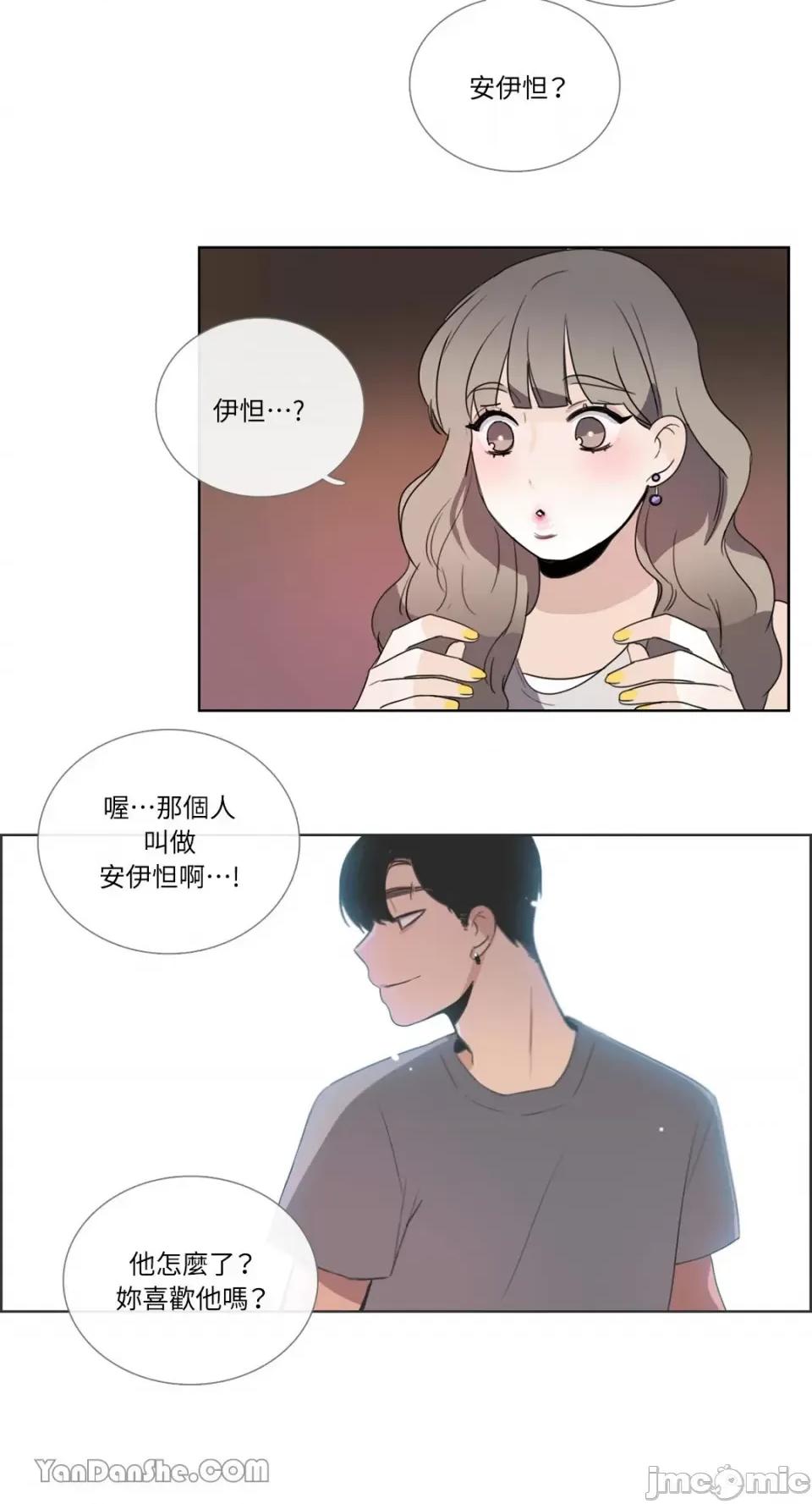 Talk Talk to Me-69 第29页