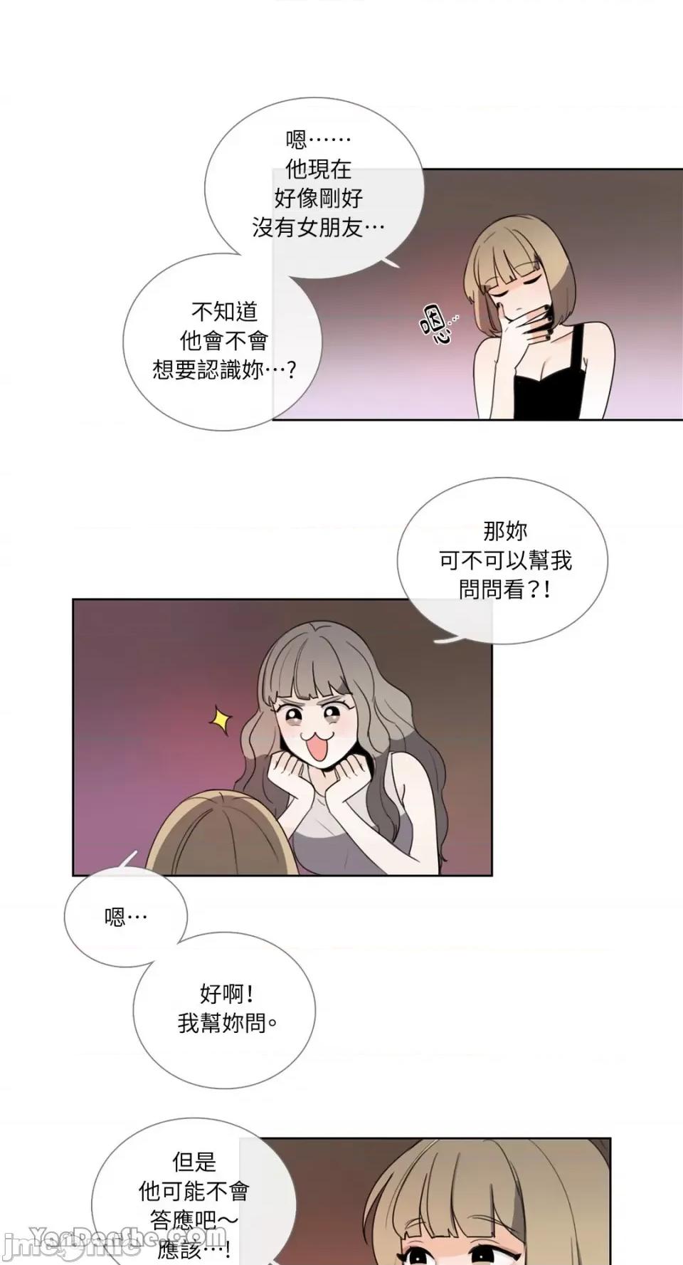 Talk Talk to Me-70 第1页
