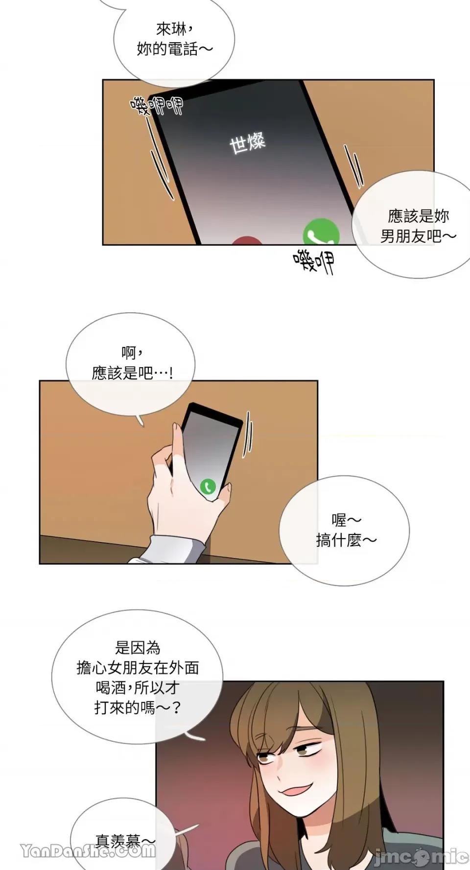 Talk Talk to Me-70 第3页