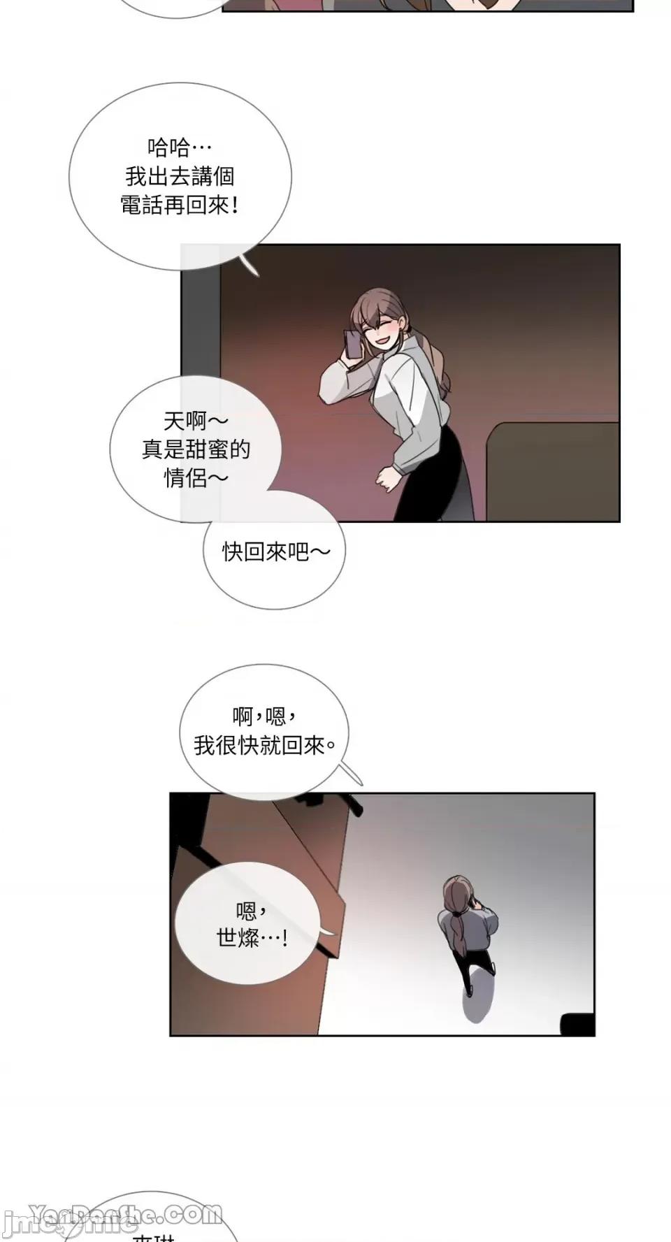 Talk Talk to Me-70 第4页