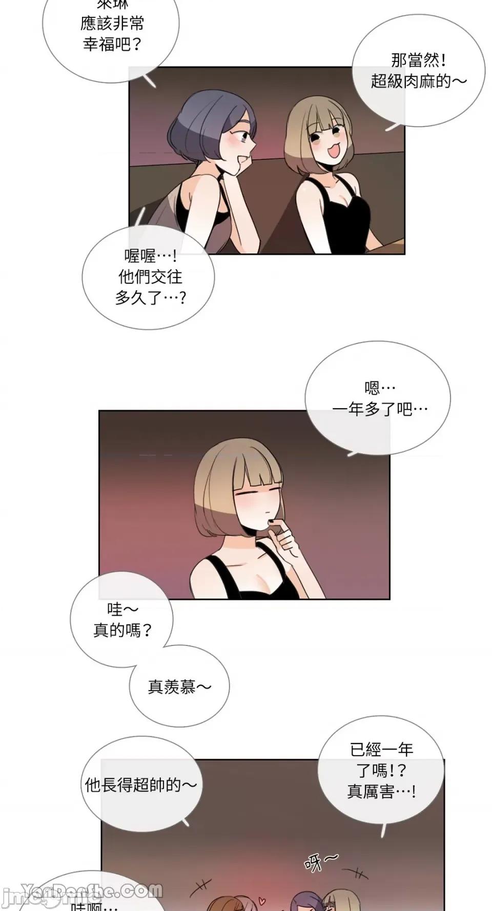 Talk Talk to Me-70 第5页