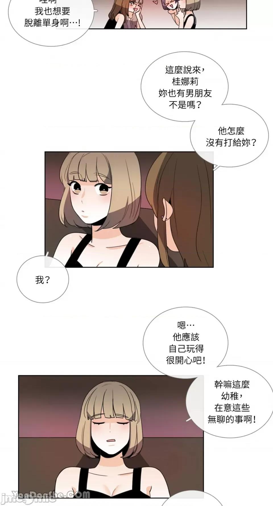 Talk Talk to Me-70 第6页