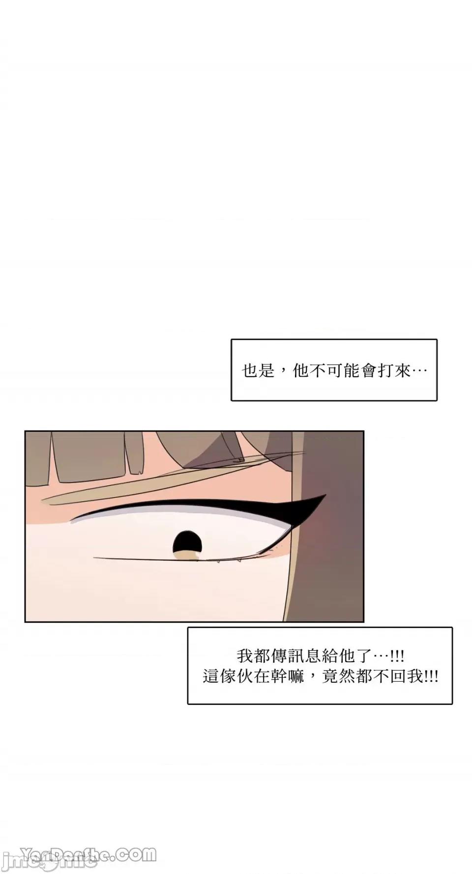 Talk Talk to Me-70 第9页