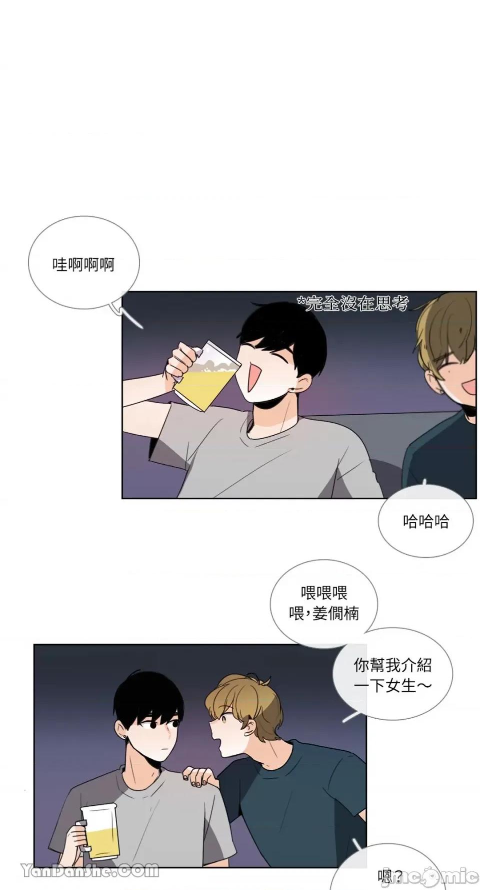 Talk Talk to Me-70 第10页