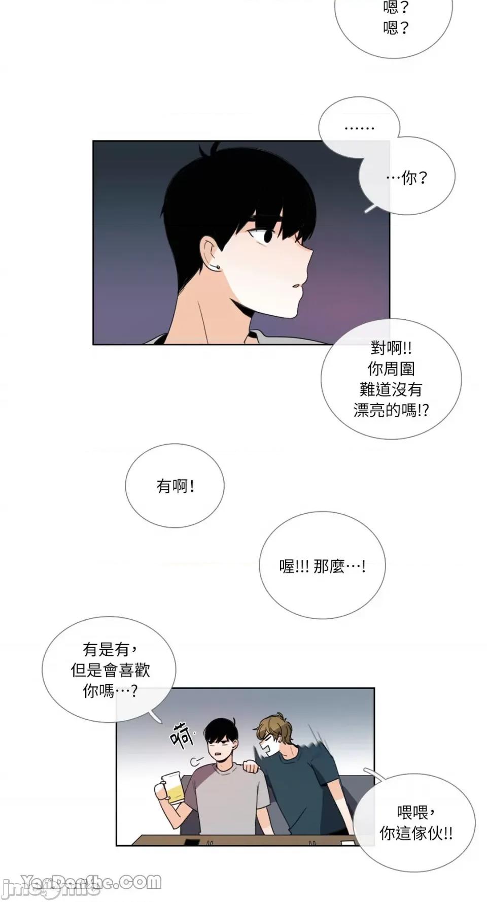 Talk Talk to Me-70 第11页