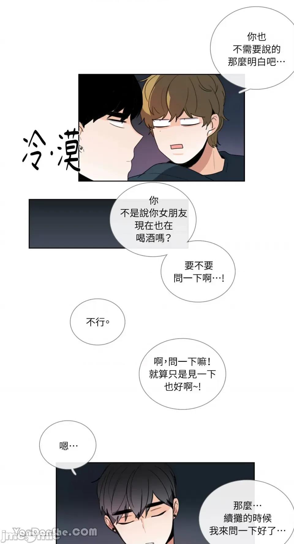 Talk Talk to Me-70 第12页