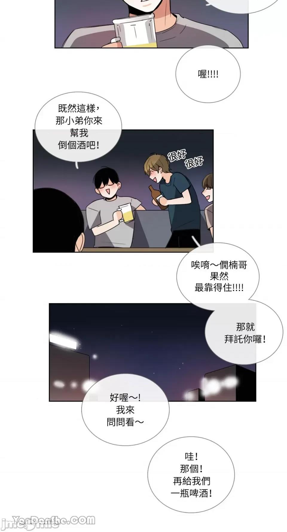 Talk Talk to Me-70 第13页