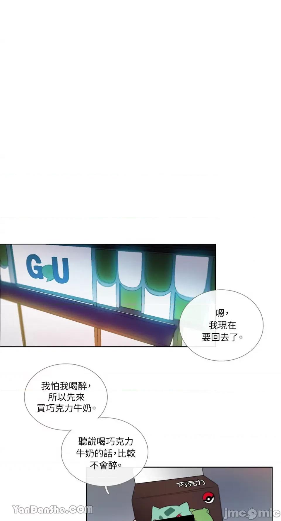 Talk Talk to Me-70 第14页