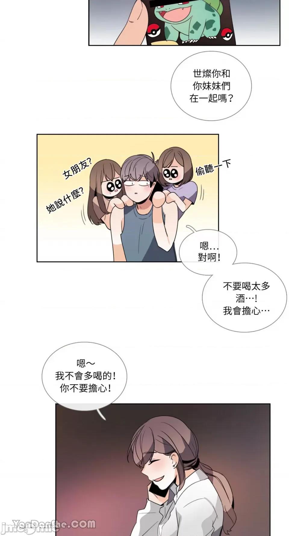 Talk Talk to Me-70 第15页