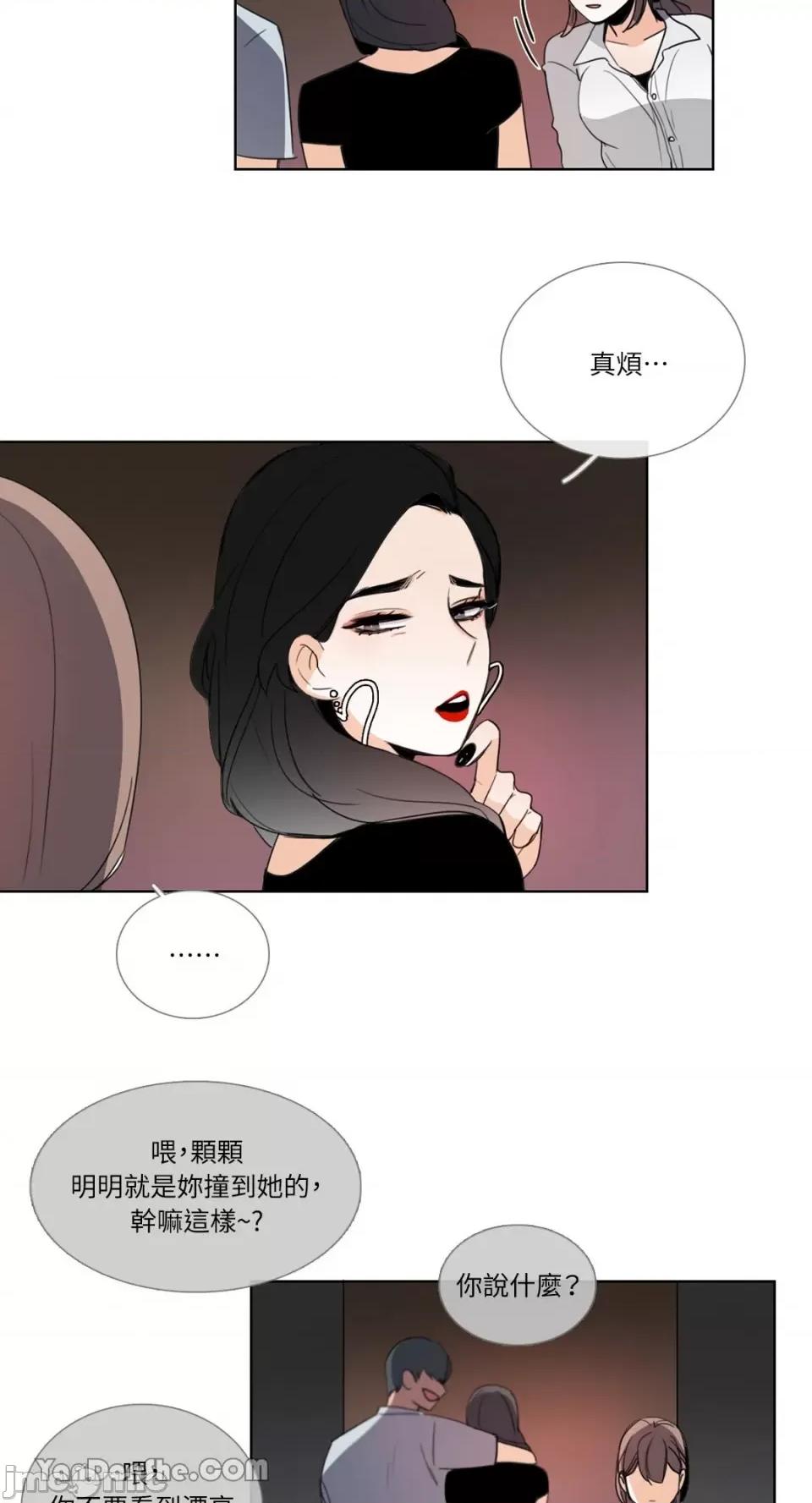 Talk Talk to Me-70 第18页