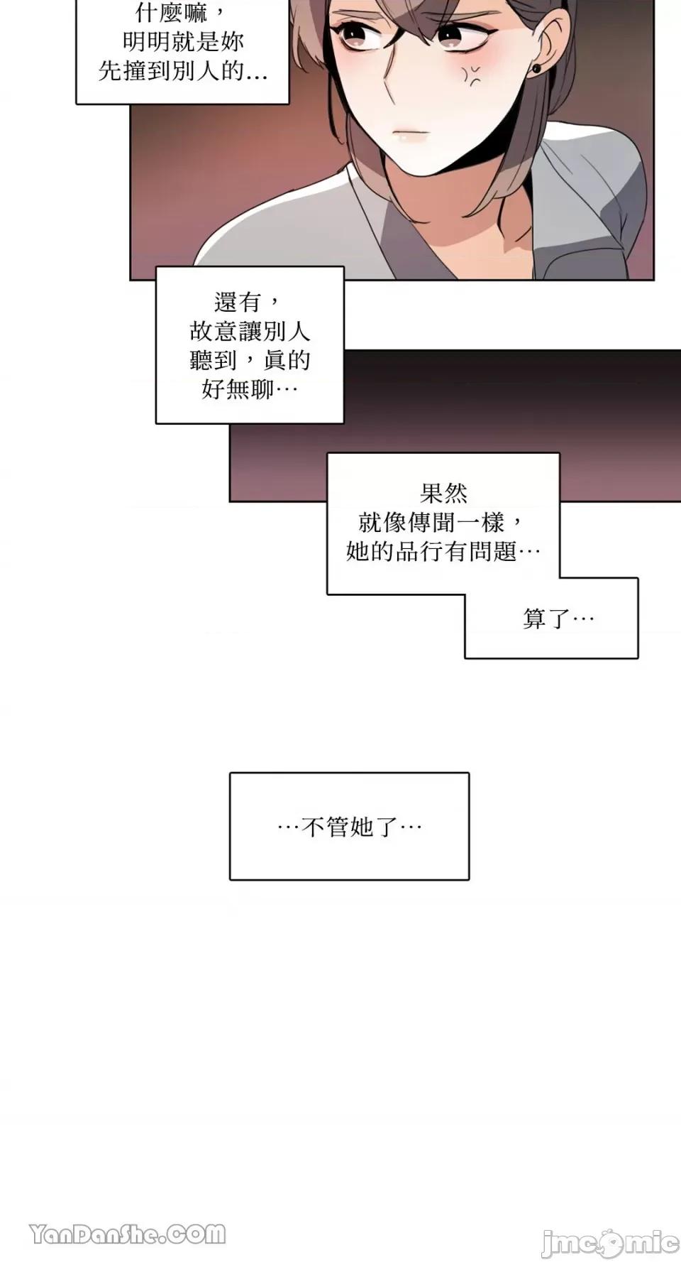 Talk Talk to Me-70 第20页