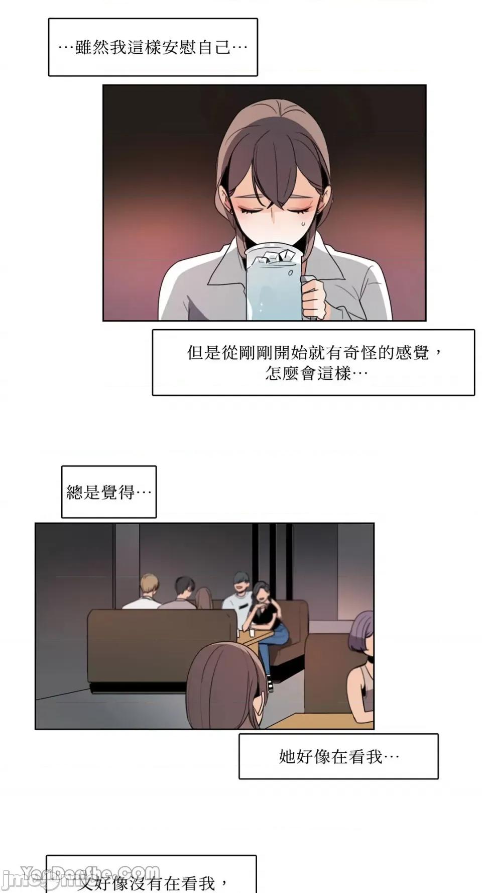 Talk Talk to Me-70 第21页