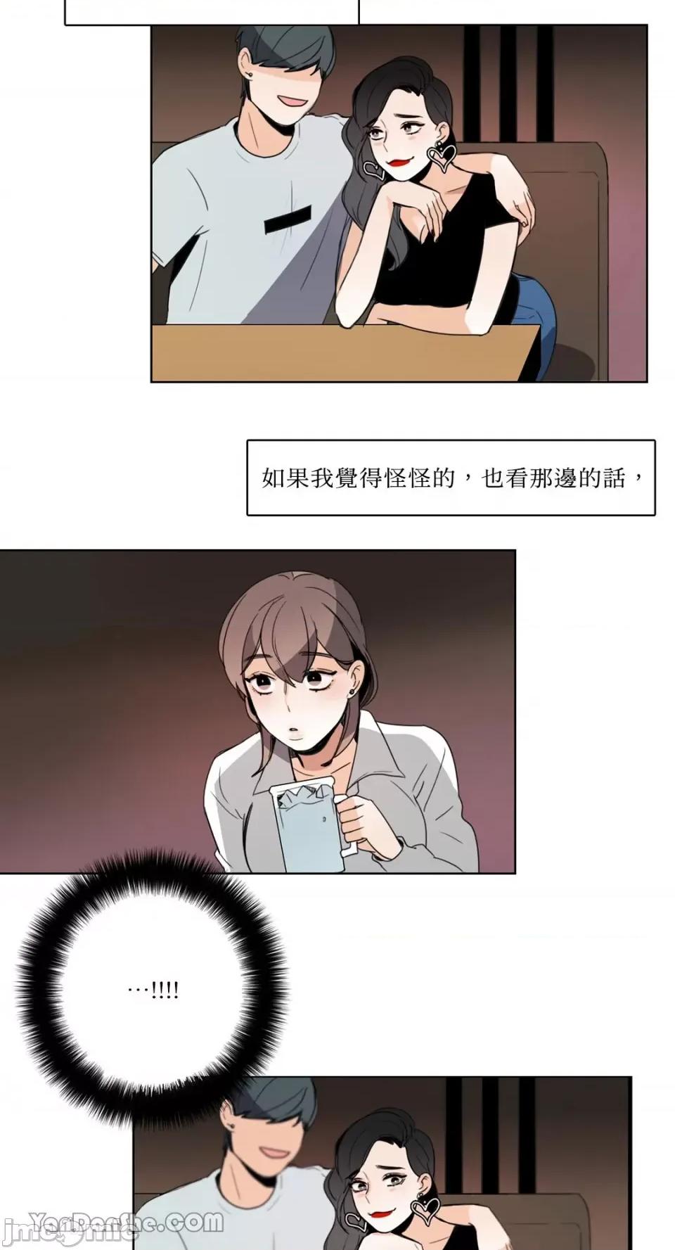 Talk Talk to Me-70 第22页