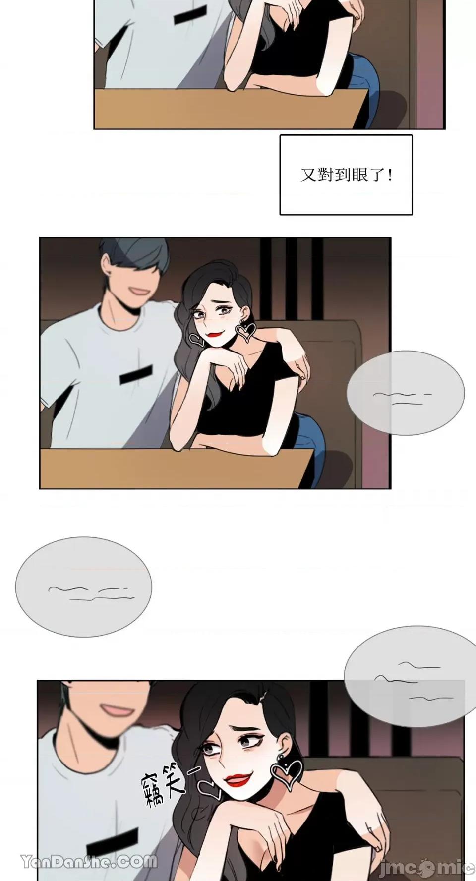 Talk Talk to Me-70 第23页