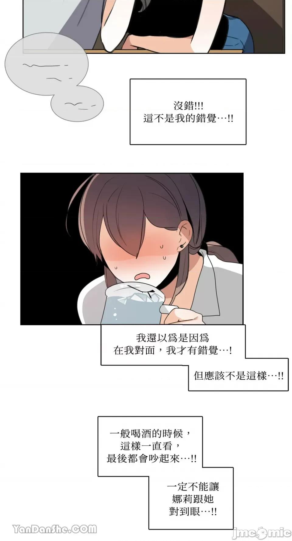 Talk Talk to Me-70 第24页