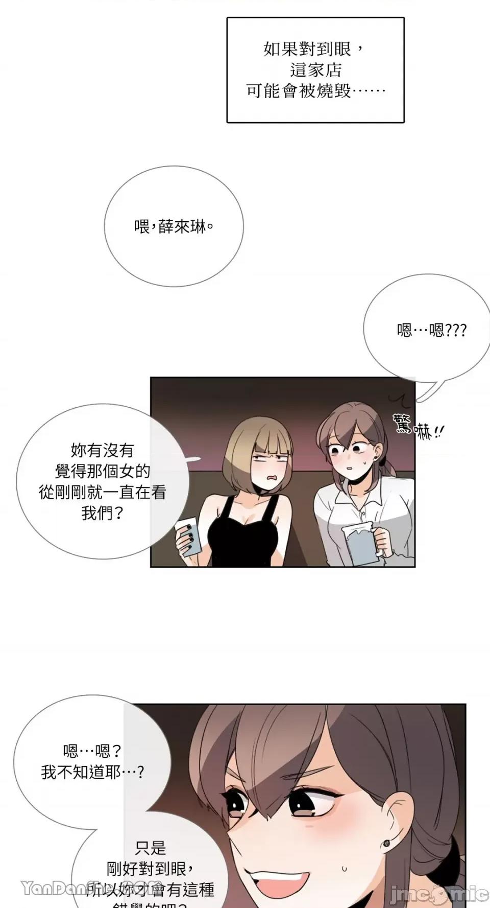Talk Talk to Me-70 第25页