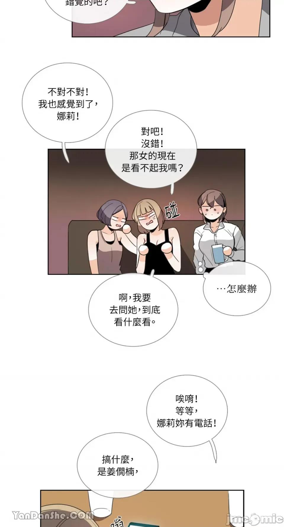 Talk Talk to Me-70 第26页