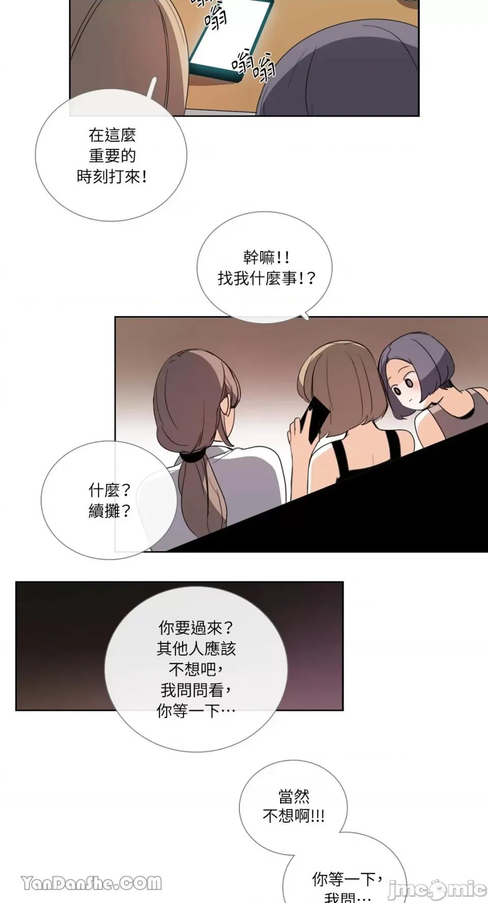 Talk Talk to Me-70 第27页