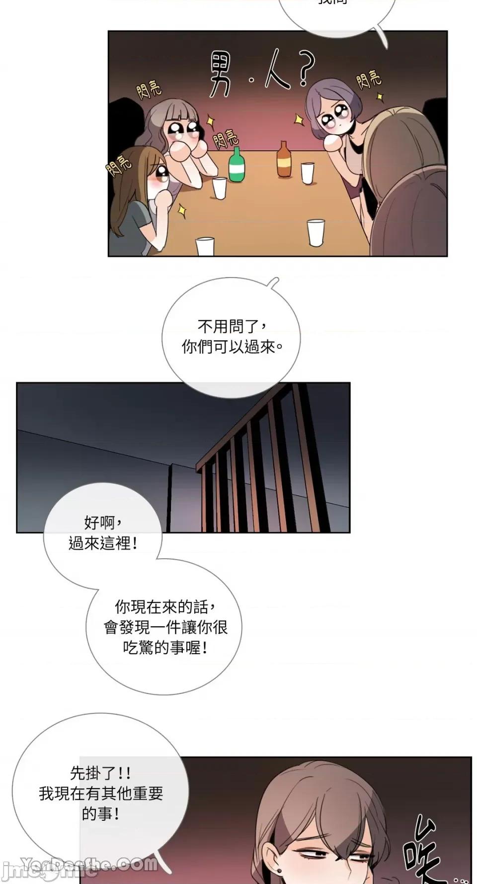 Talk Talk to Me-70 第28页