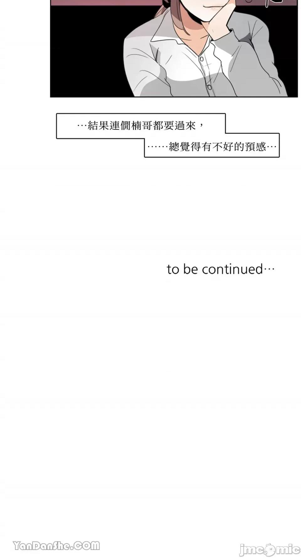 Talk Talk to Me-70 第29页