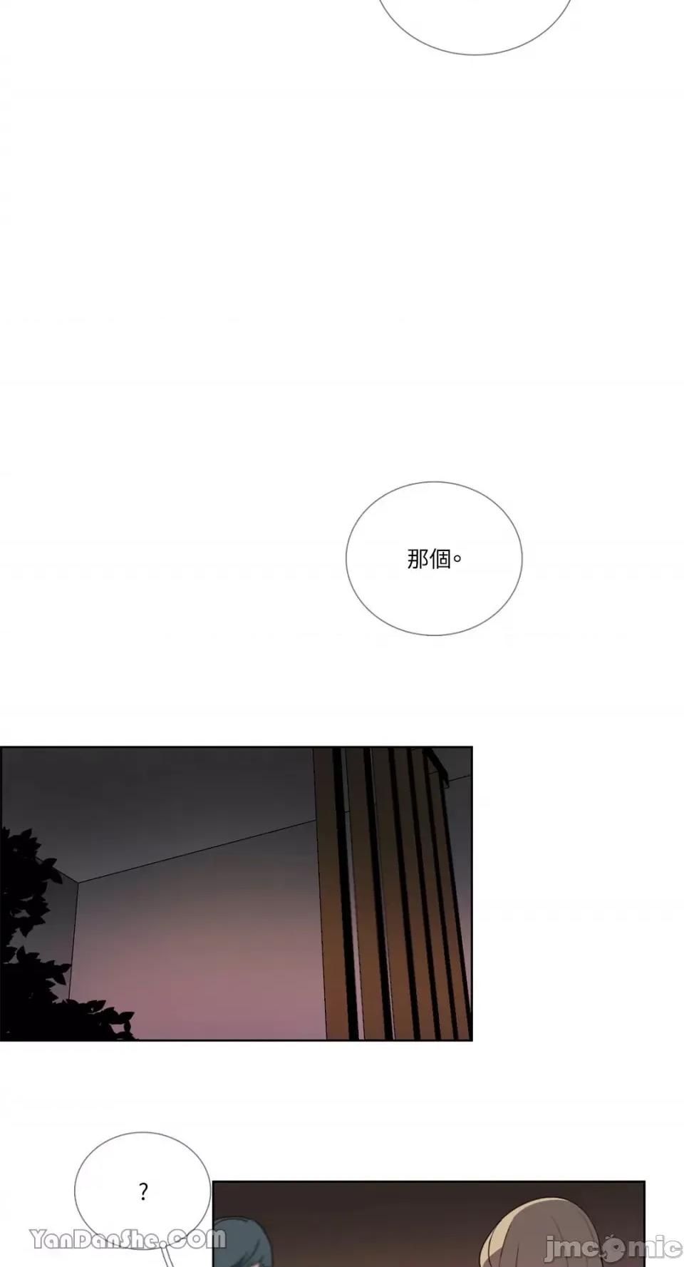Talk Talk to Me-71 第2页