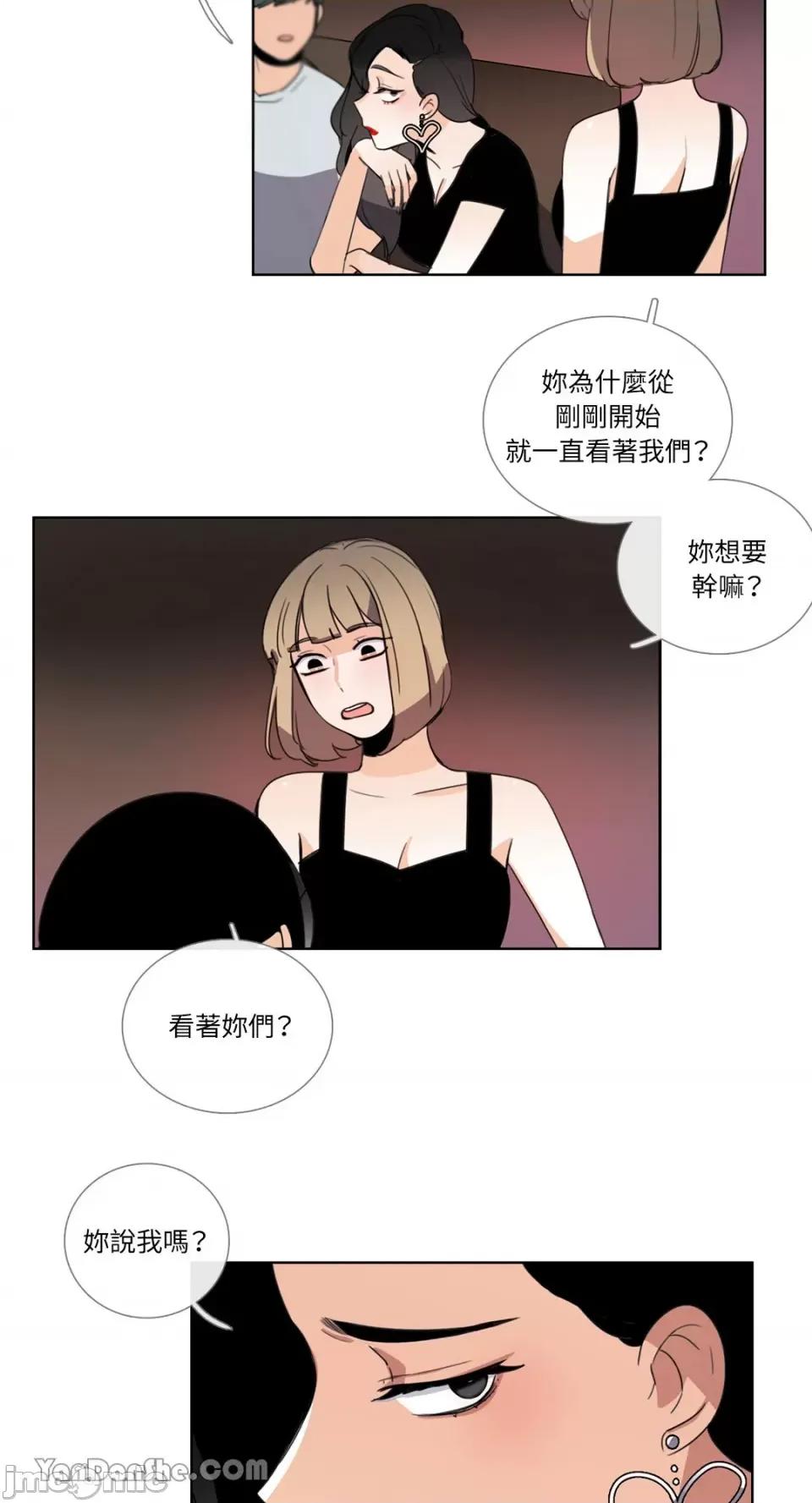 Talk Talk to Me-71 第3页
