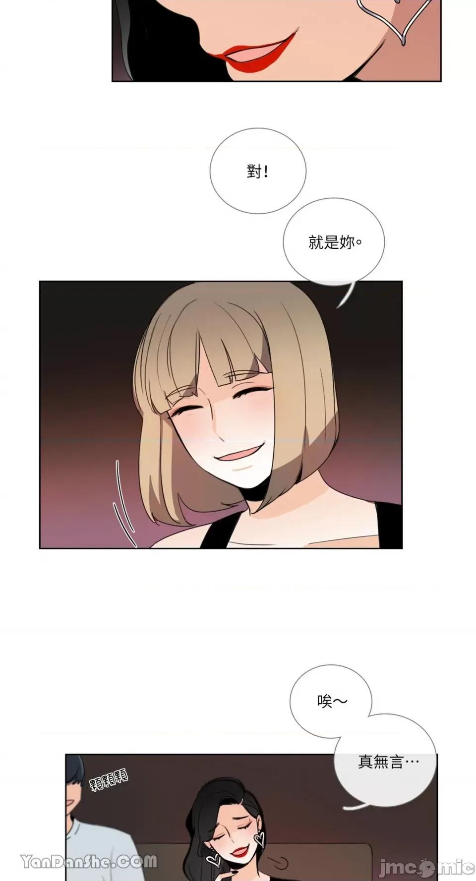 Talk Talk to Me-71 第4页