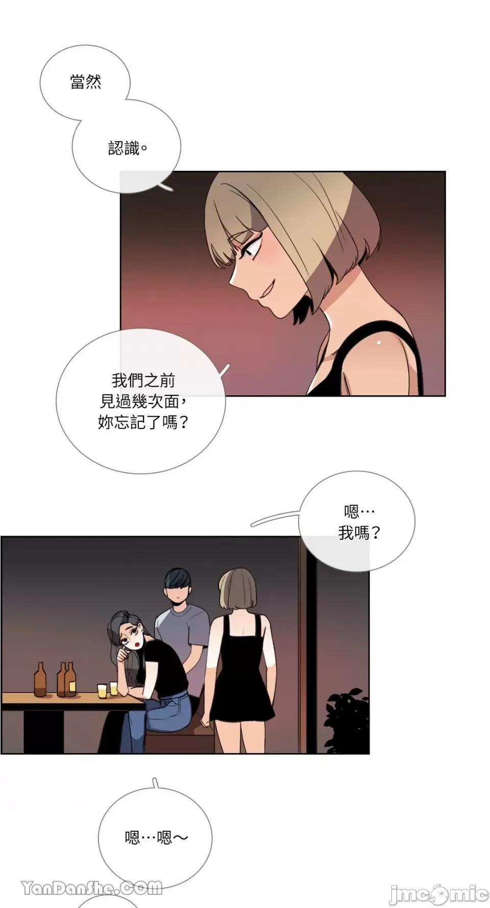 Talk Talk to Me-71 第7页