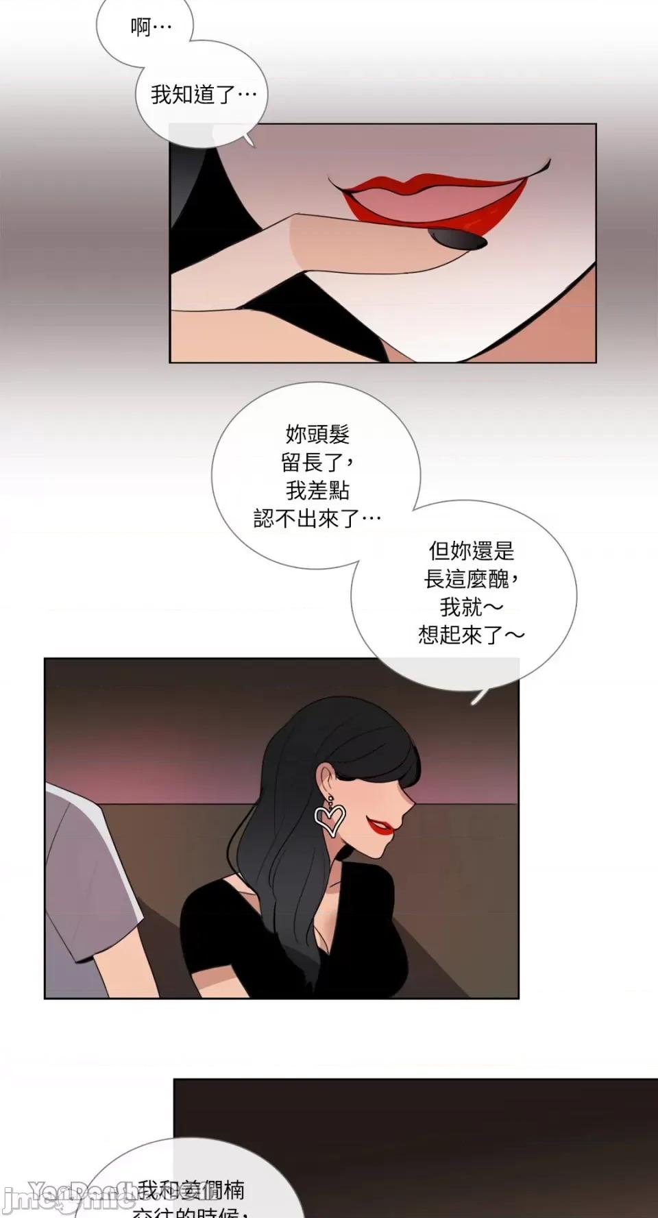 Talk Talk to Me-71 第8页